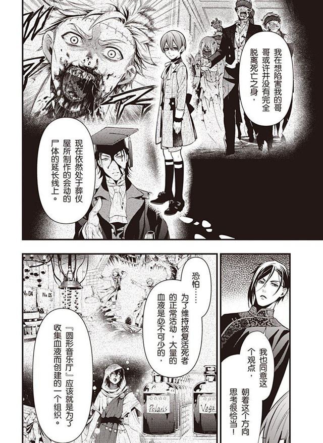 第150话 试看版