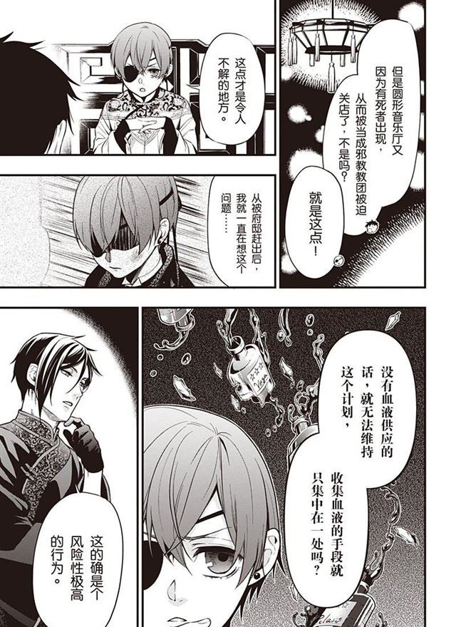 第150话 试看版