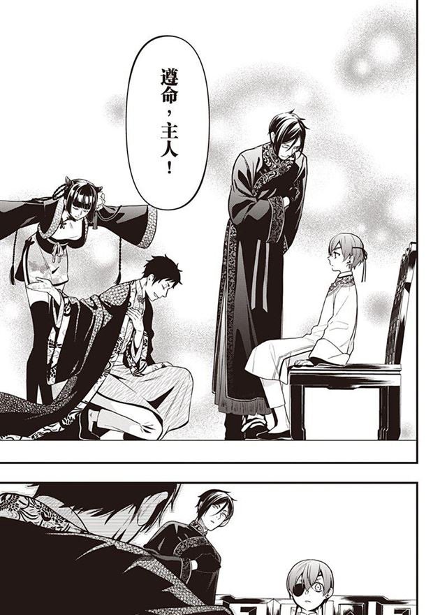 第150话 试看版