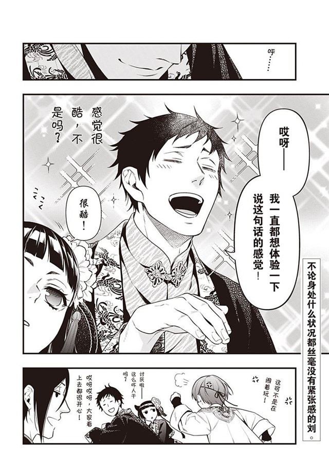 第150话 试看版