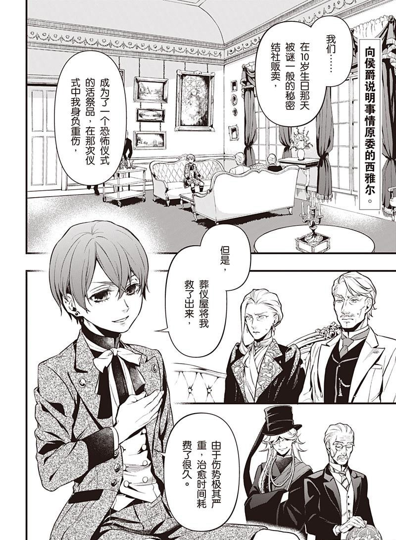 第151话 试看版