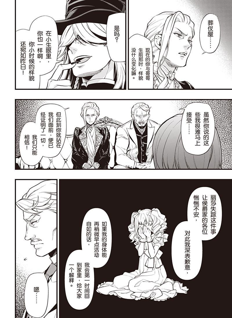第151话 试看版