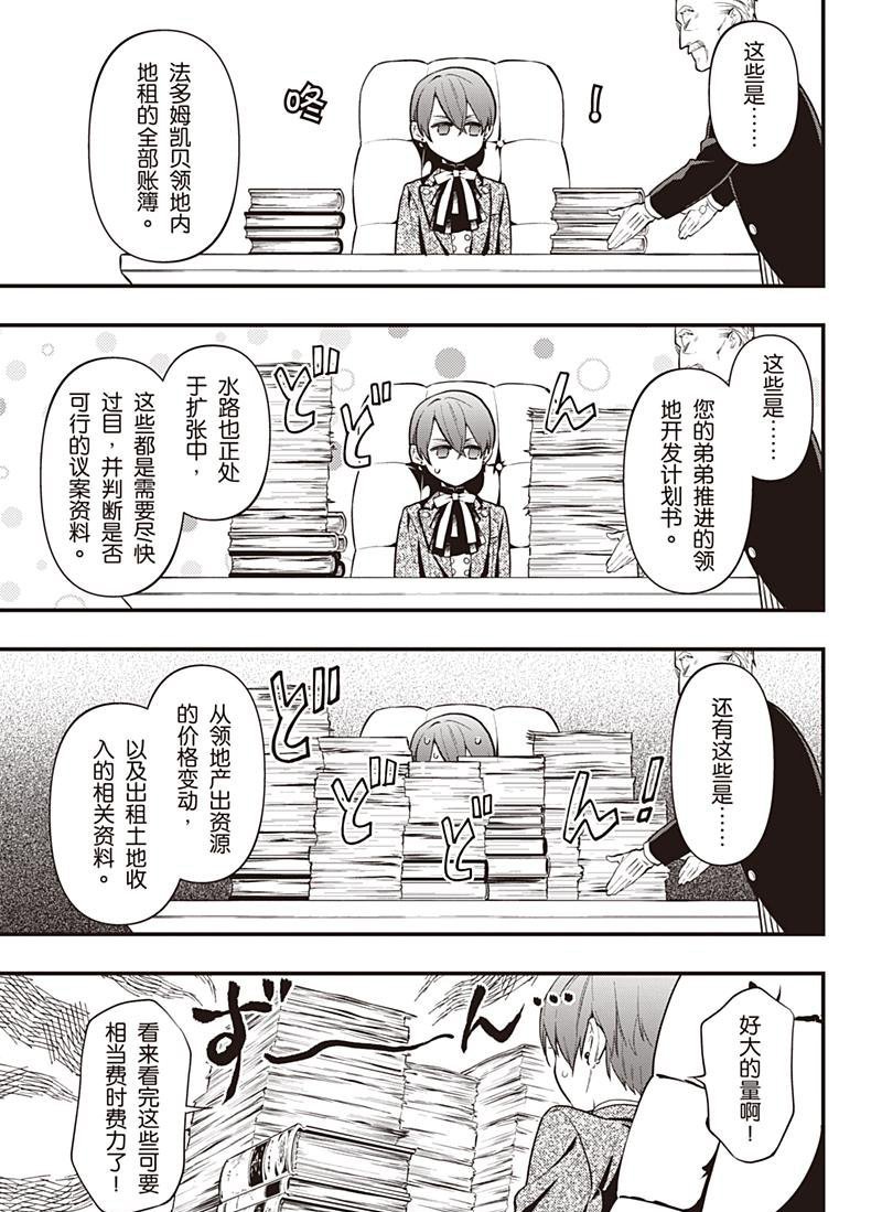 第151话 试看版