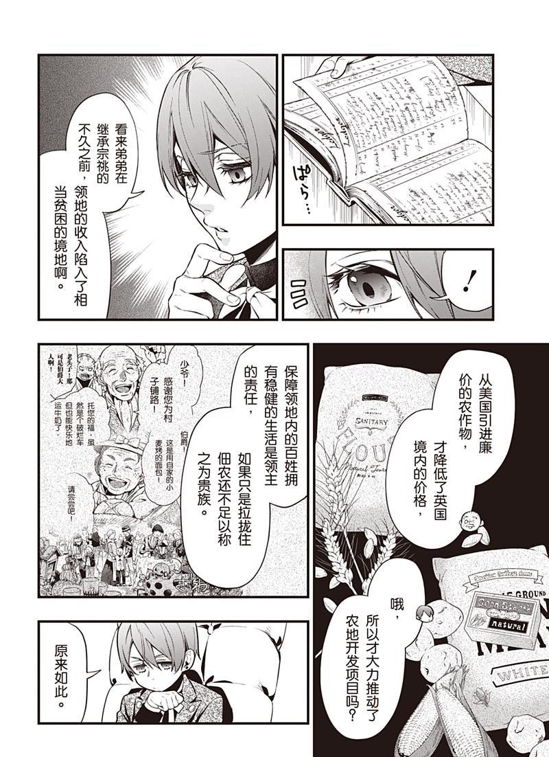 第151话 试看版