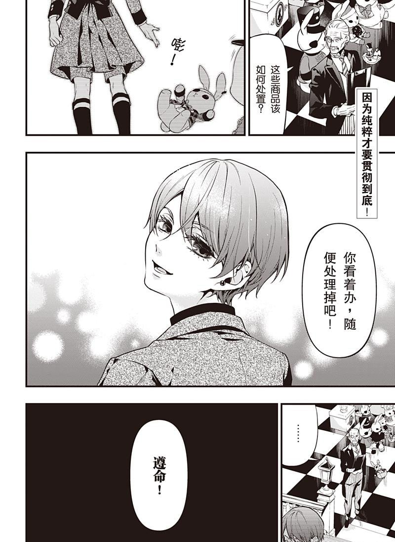 第151话 试看版