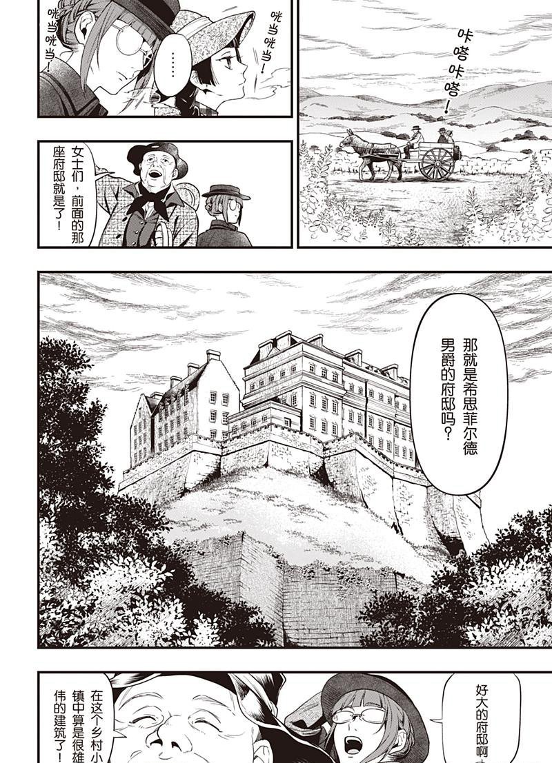 第152话 试看版