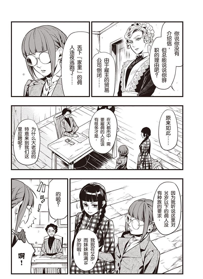 第152话 试看版