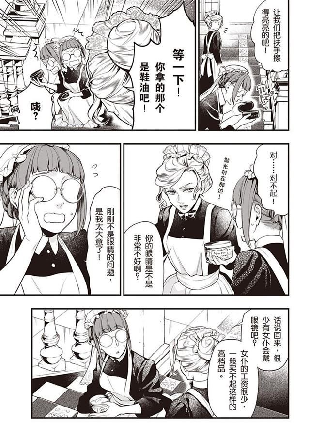 第153话 试看版