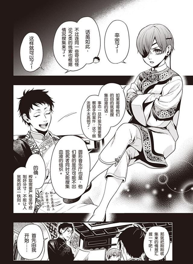 第153话 试看版