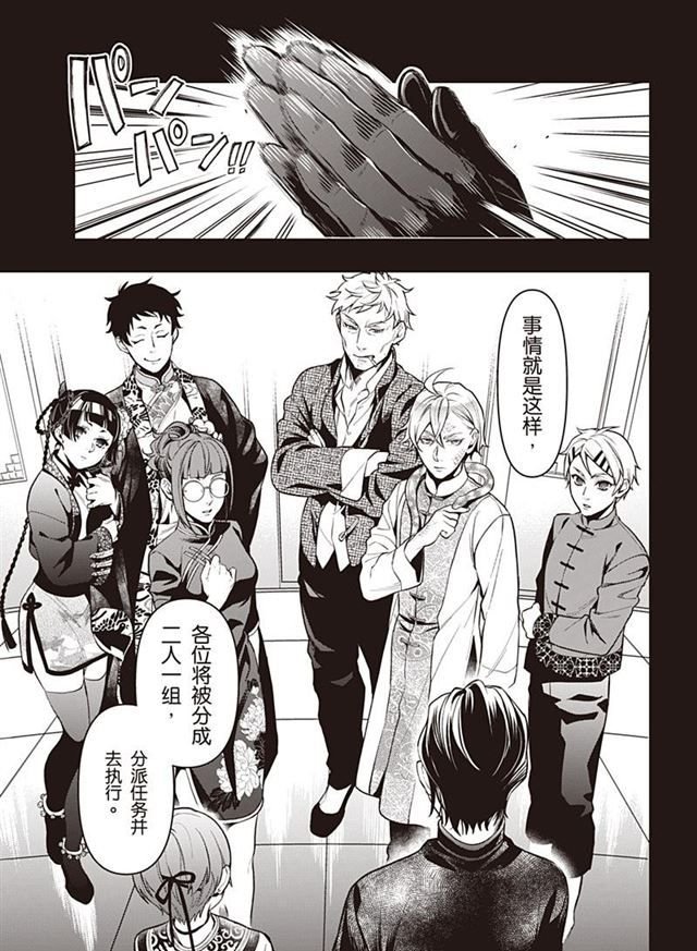 第153话 试看版