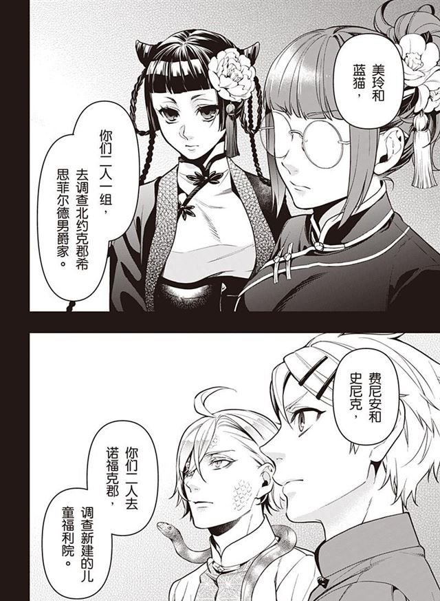 第153话 试看版