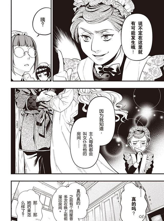 第154话 试看版