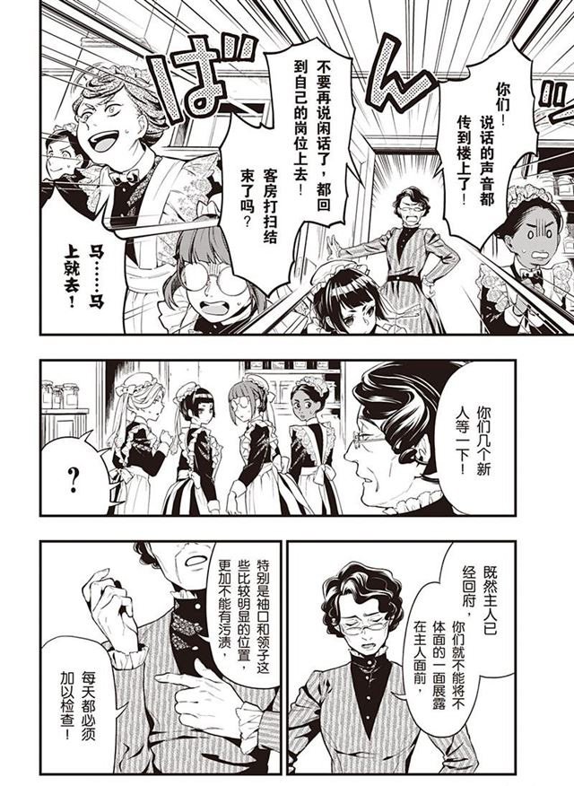 第154话 试看版