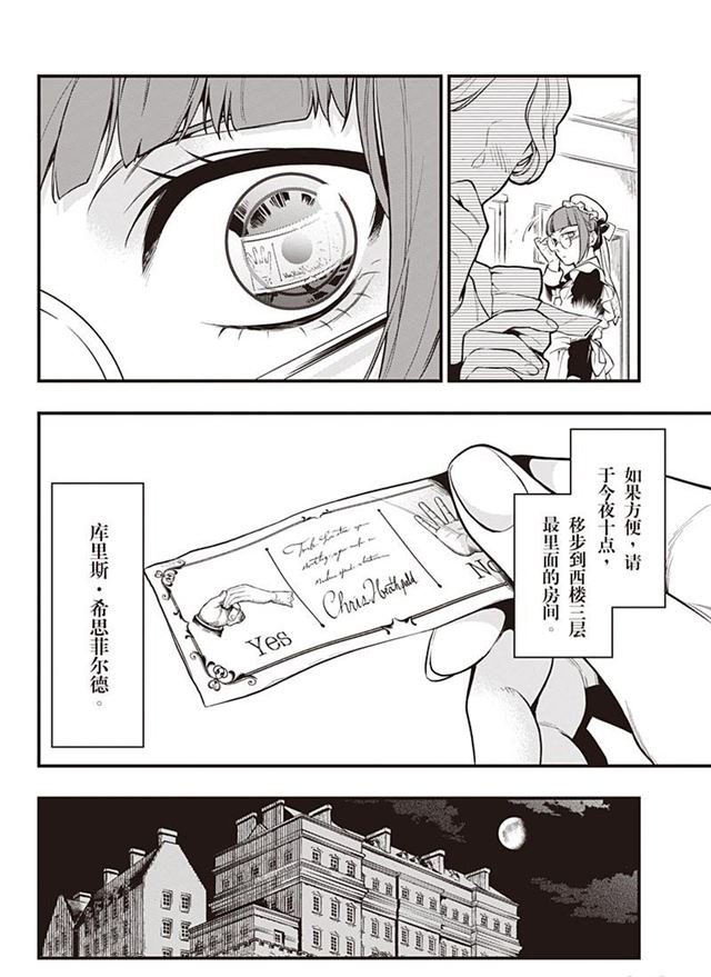 第154话 试看版