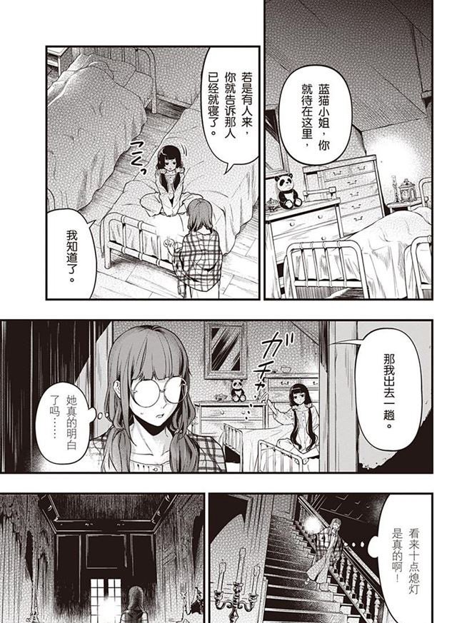 第154话 试看版