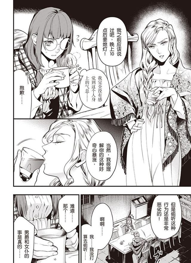 第155话 试看版