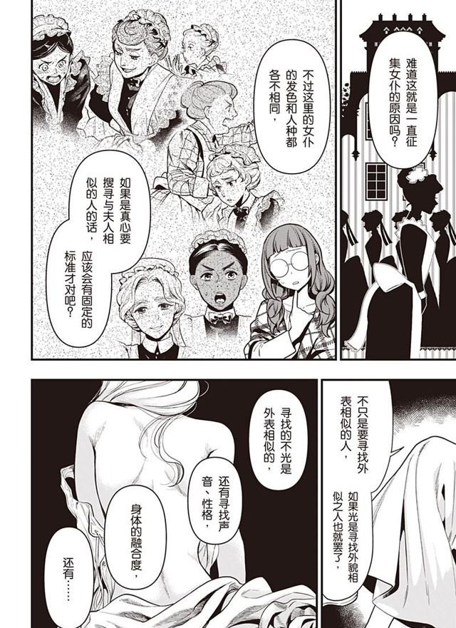 第155话 试看版