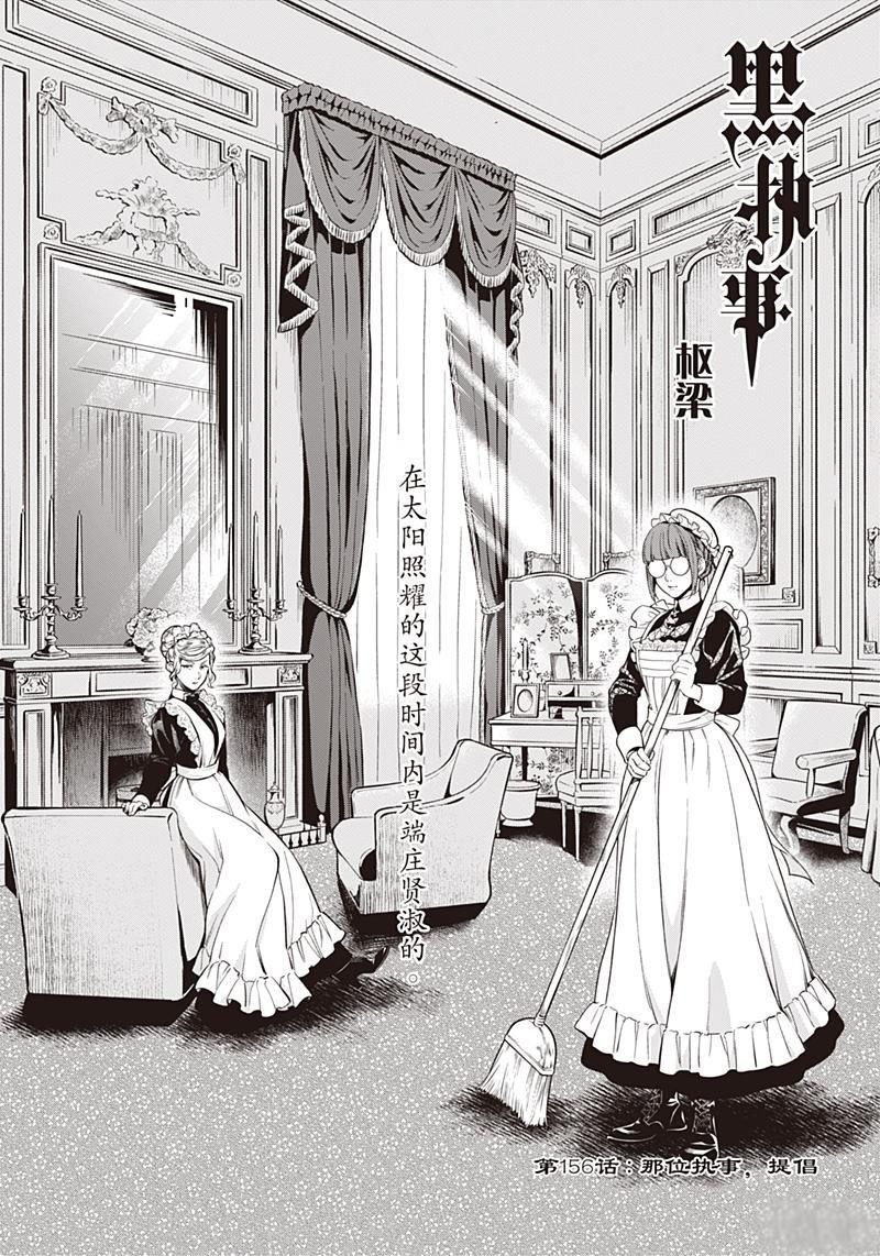 第156话