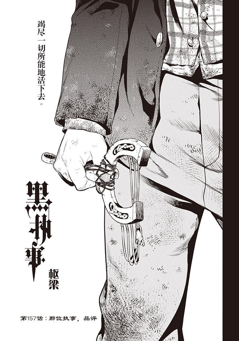 第157话