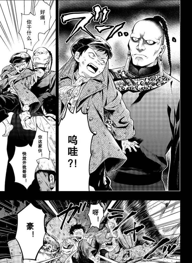 第158话 试看版