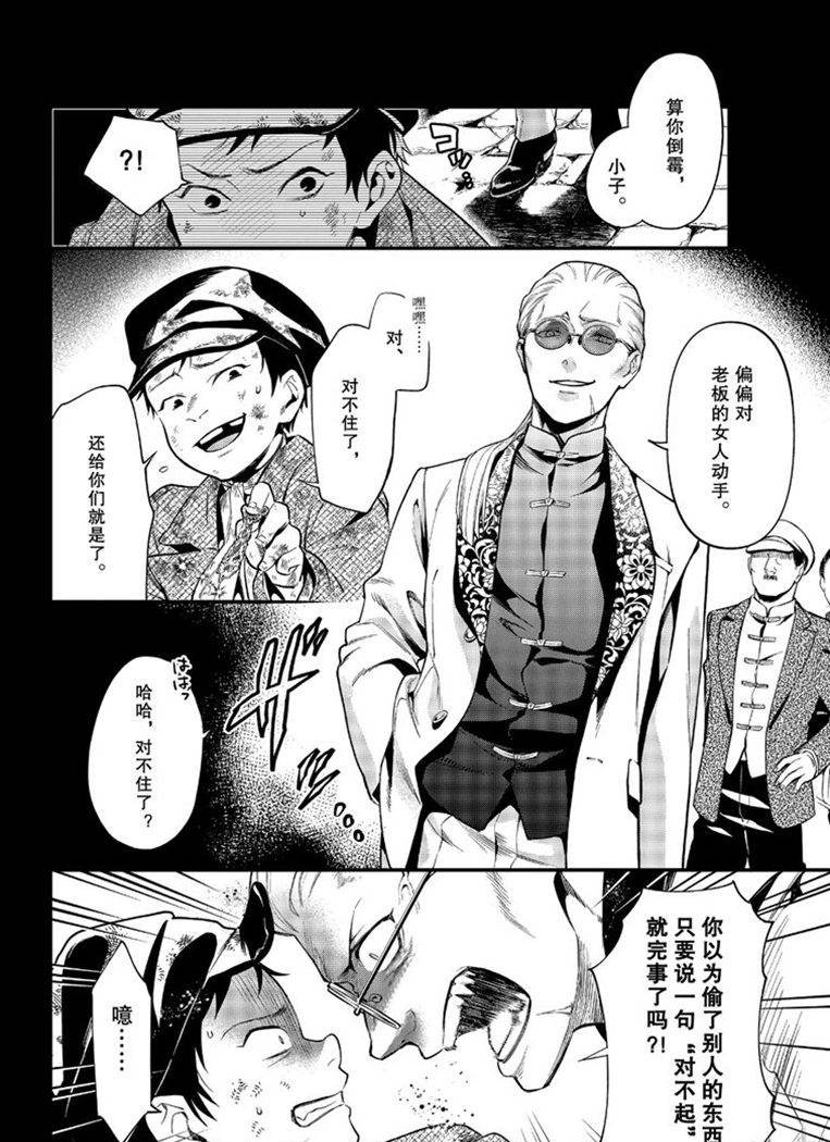 第158话 试看版
