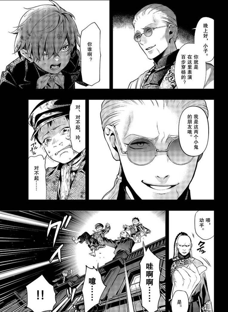第158话 试看版