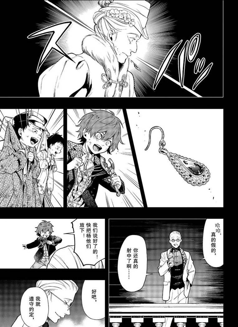 第158话 试看版