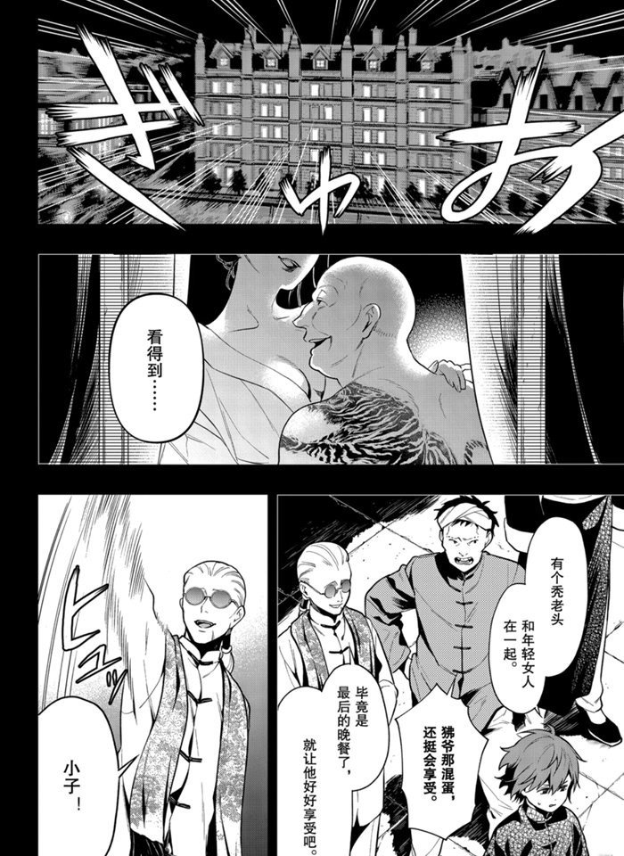第159话 试看版