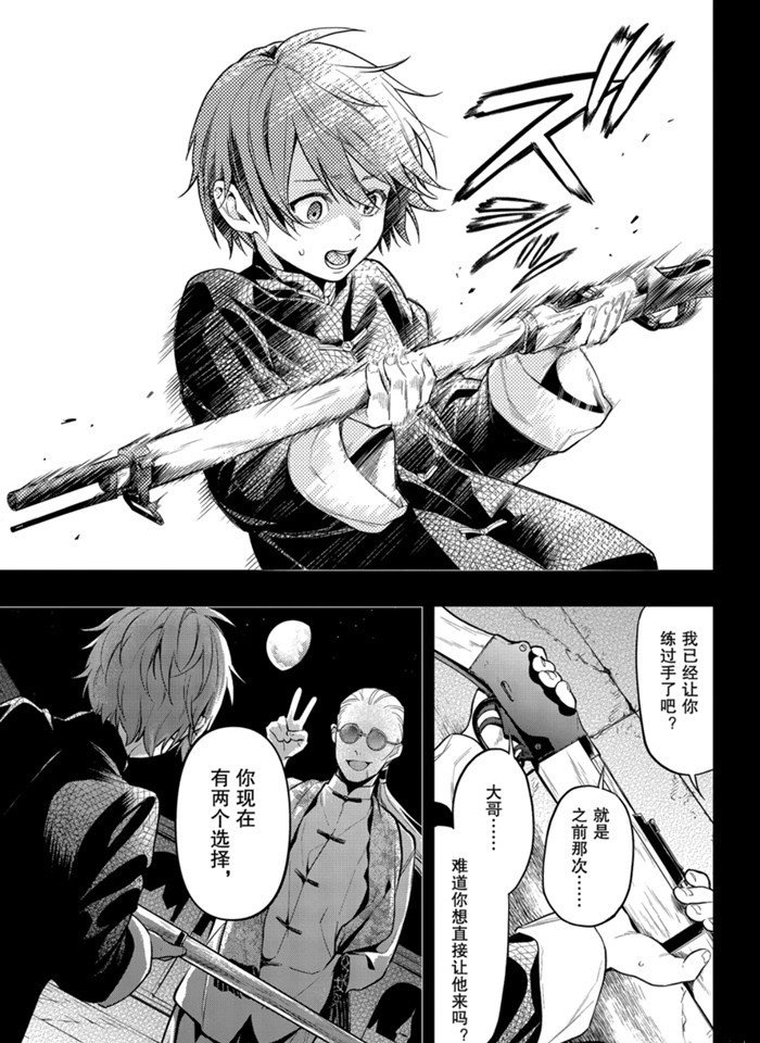 第159话 试看版