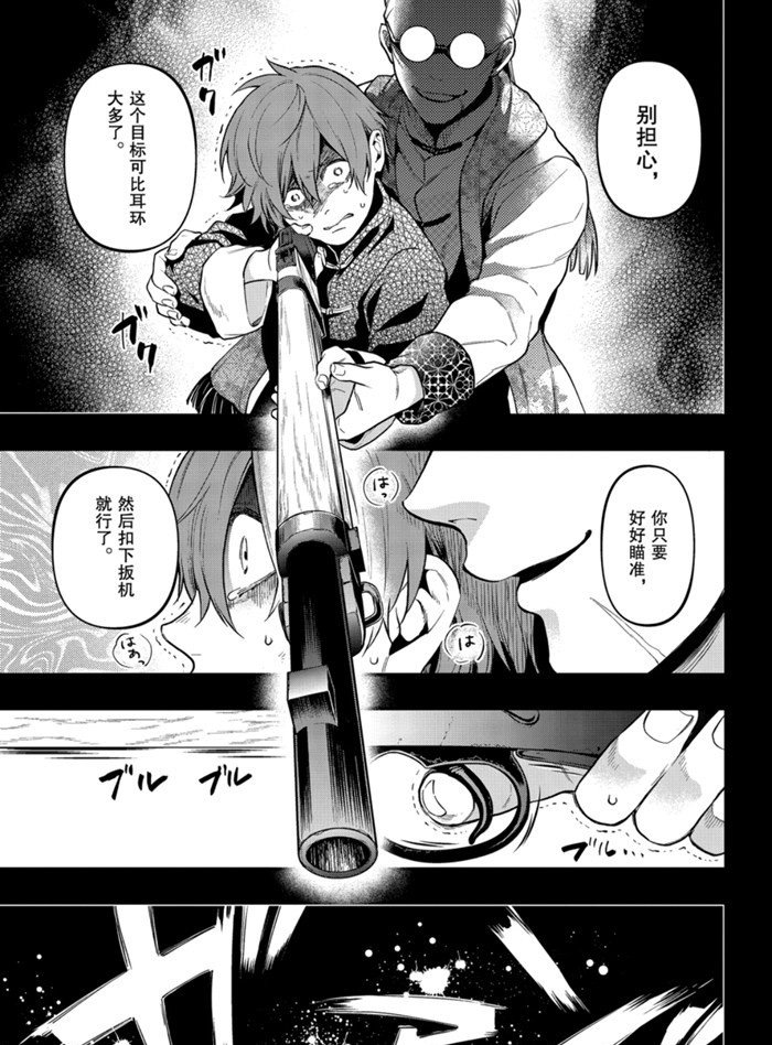 第159话 试看版