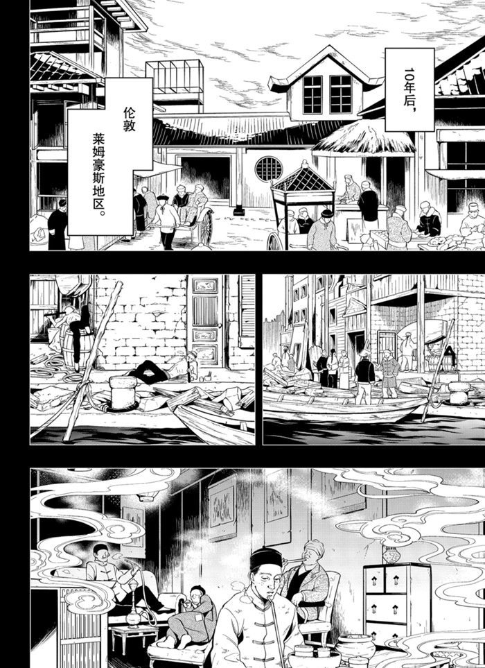 第159话 试看版