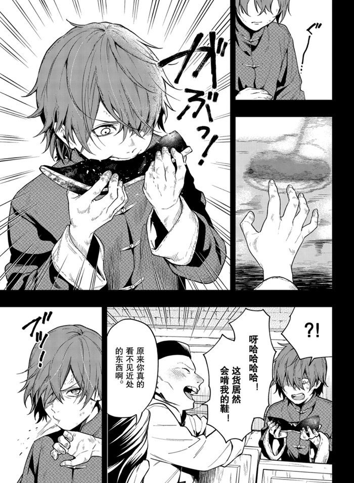 第159话 试看版