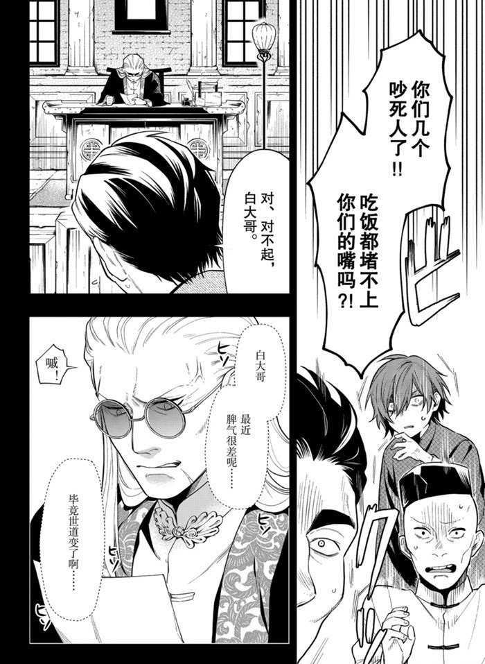 第159话 试看版