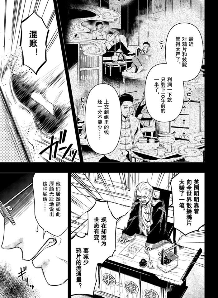 第159话 试看版