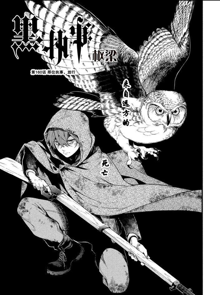 第160话 试看版