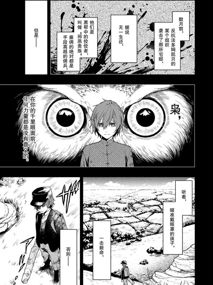 第160话 试看版