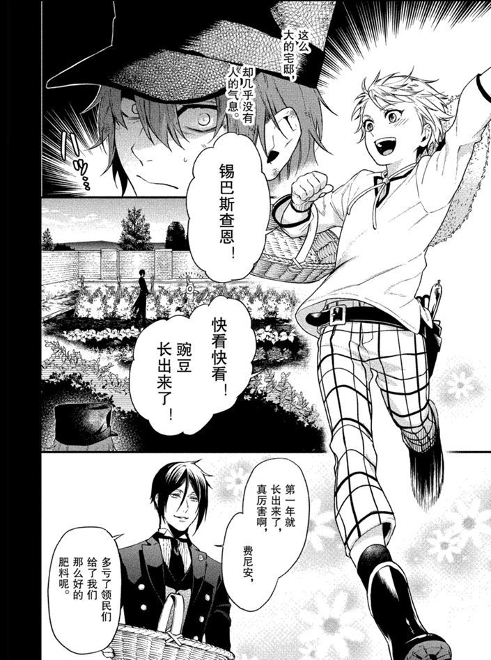 第160话 试看版