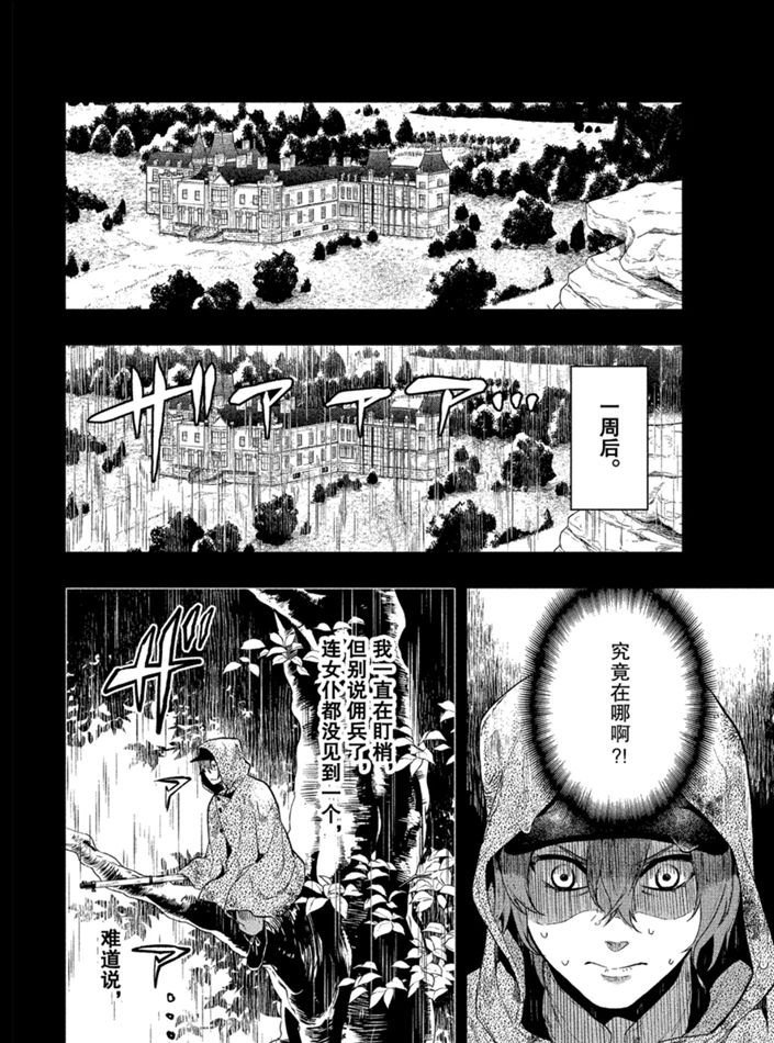 第160话 试看版