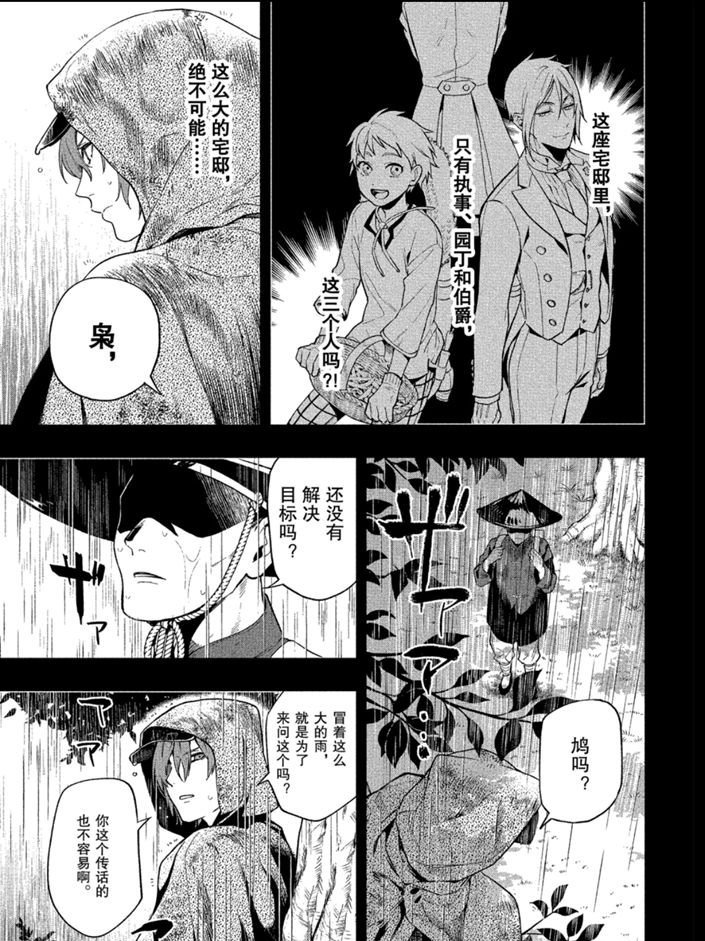第160话 试看版
