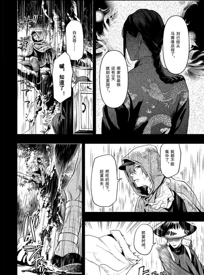 第160话 试看版