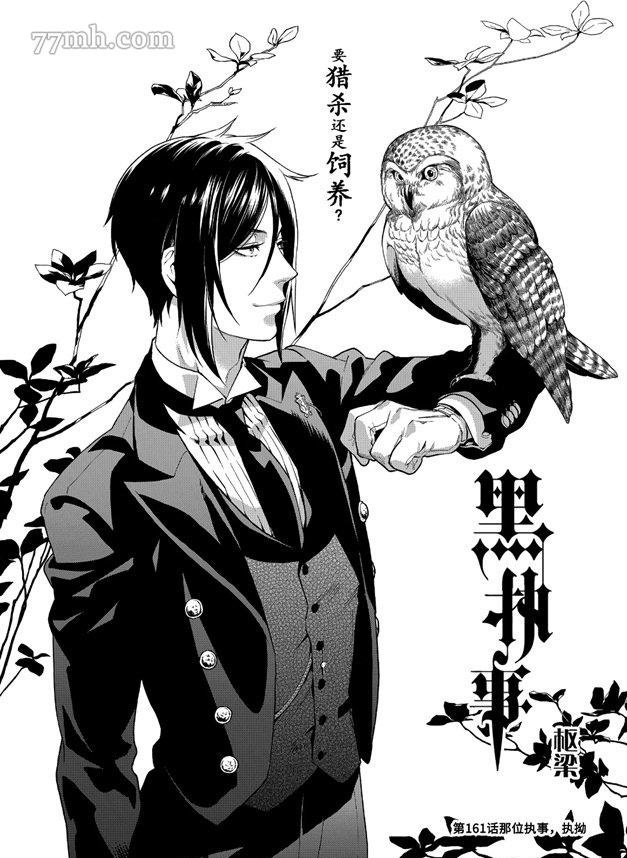 第161话 试看版