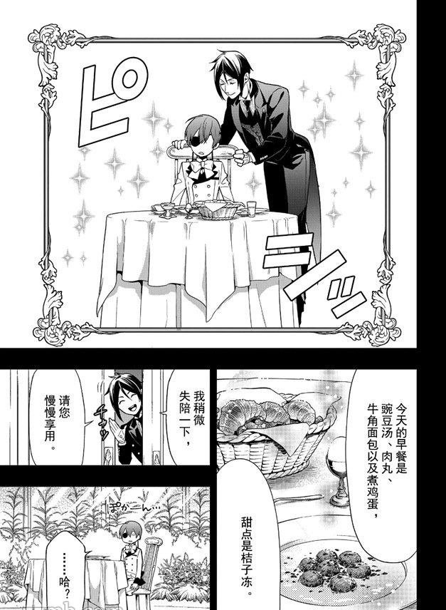 第161话 试看版