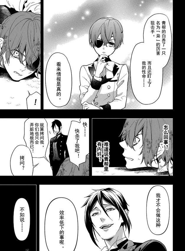 第161话 试看版