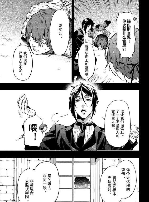 第161话 试看版