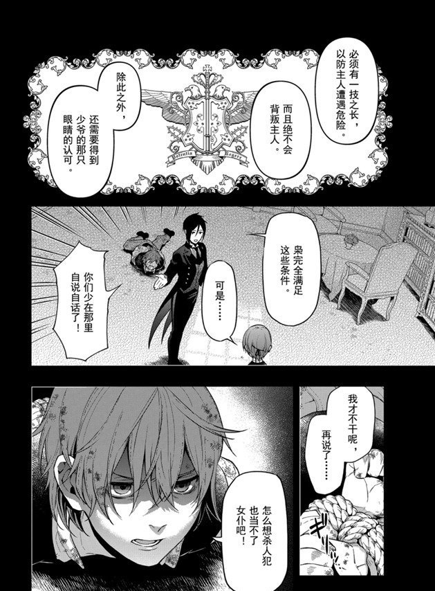 第162话 试看版