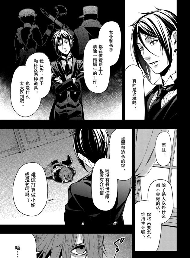 第162话 试看版