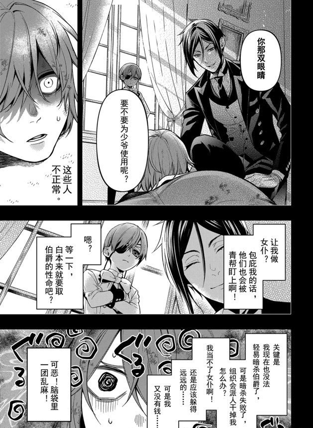 第162话 试看版