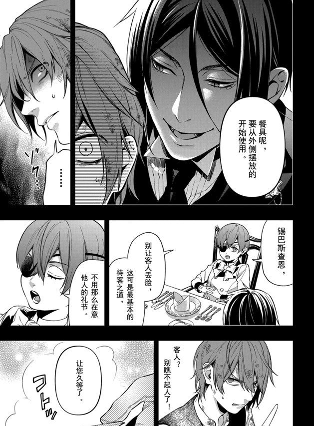 第162话 试看版