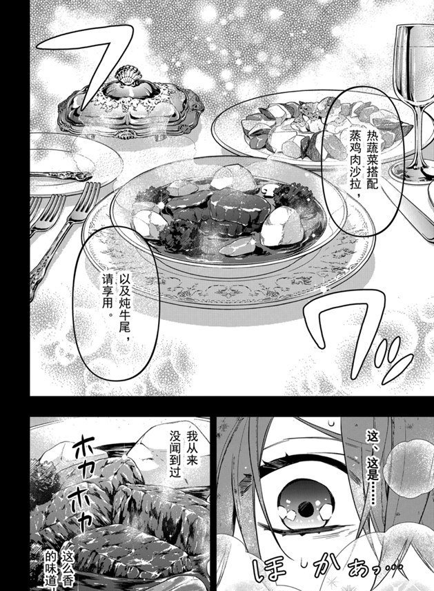 第162话 试看版