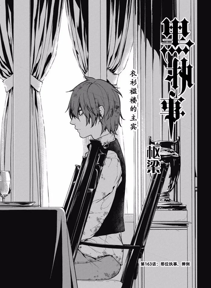 第163话